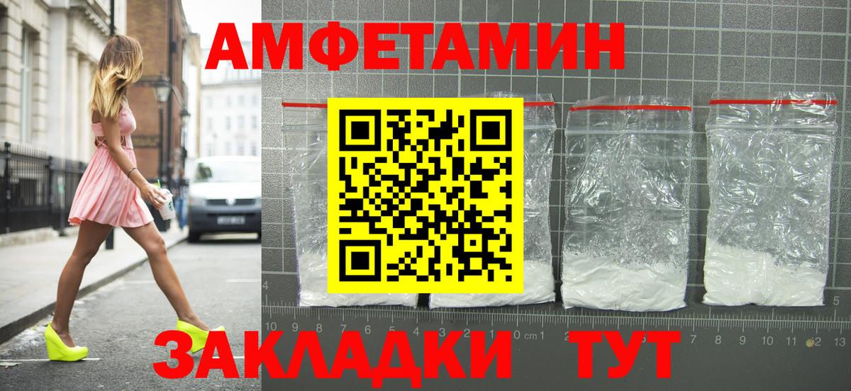 Амфетамин VHQ Бузулук
