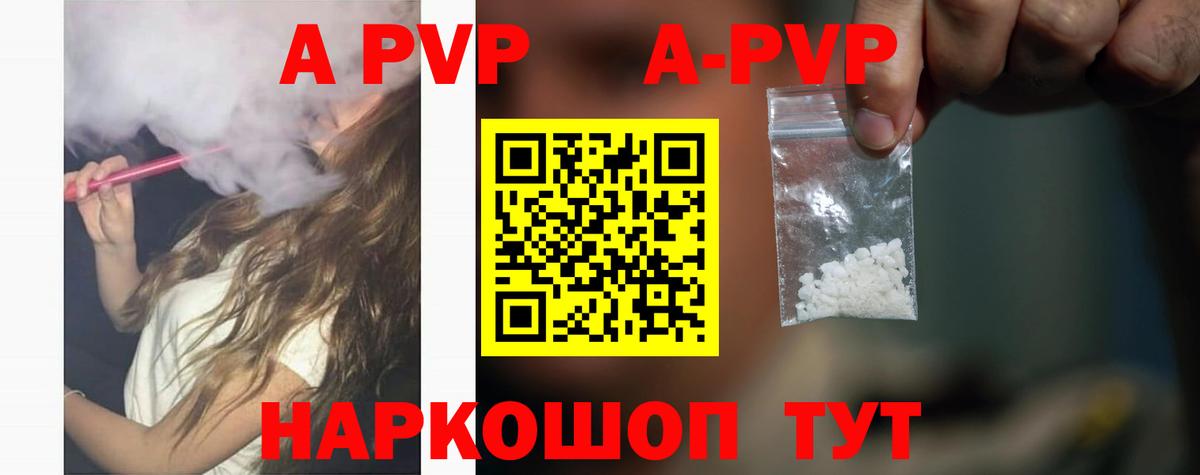 A PVP СК  Alpha-PVP крисы CK  Бузулук  APVP  A-PVP мука  Вход с VPN 