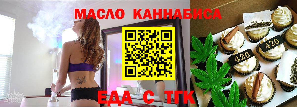 Бузулук  Печенье с ТГК марихуана  Вход с VPN 