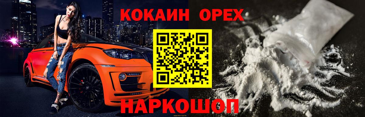 Cocaine Перу Бузулук
