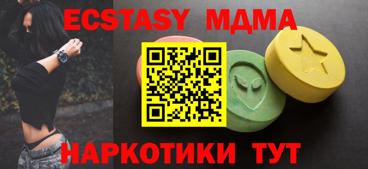 ЭКСТАЗИ  Ecstasy XTC  Вход с VPN  Ecstasy mix  Бузулук 