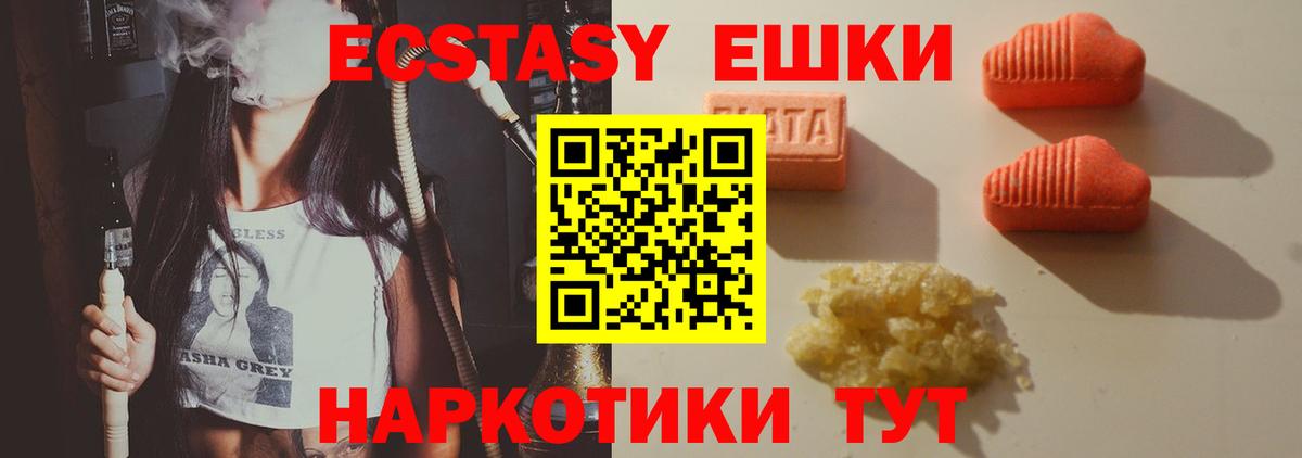 Экстази MDMA Бузулук