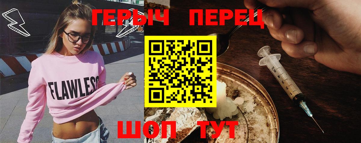 ГЕРОИН хмурый  Героин  Бузулук  Вход с VPN 