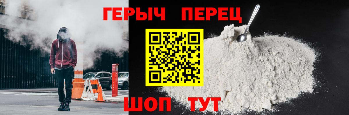 Героин герыч Бузулук