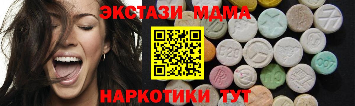 Бузулук  MDMA кристаллы  Вход с VPN  МДМА crystal 
