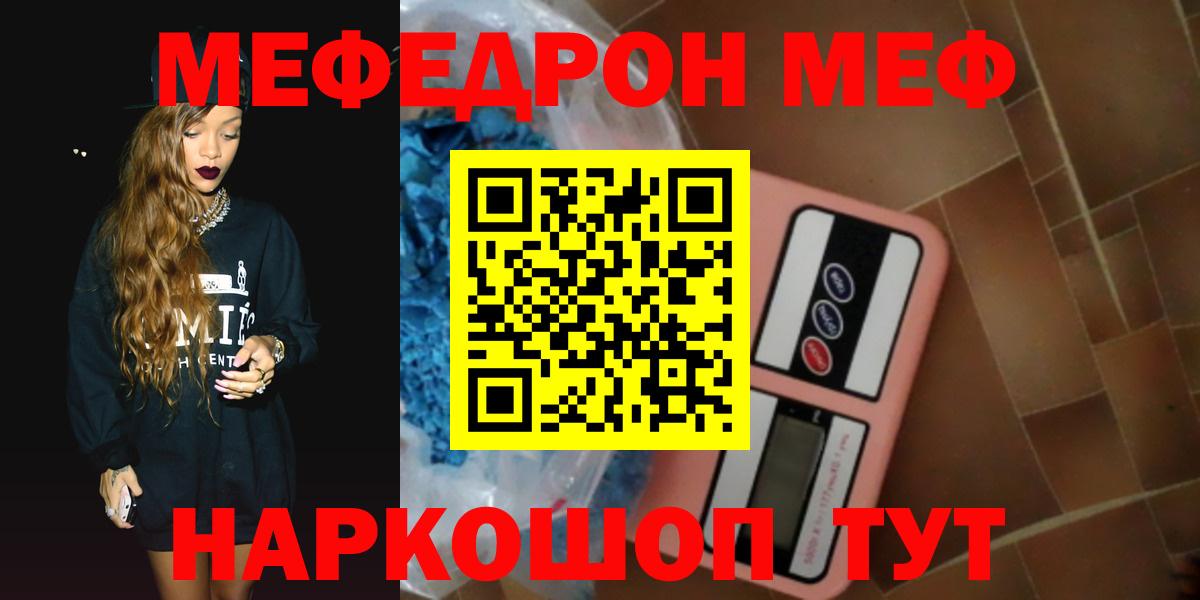 Мефедрон  Бузулук