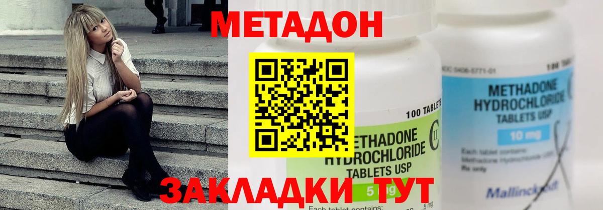 Метадон VHQ  Вход с VPN  Бузулук 