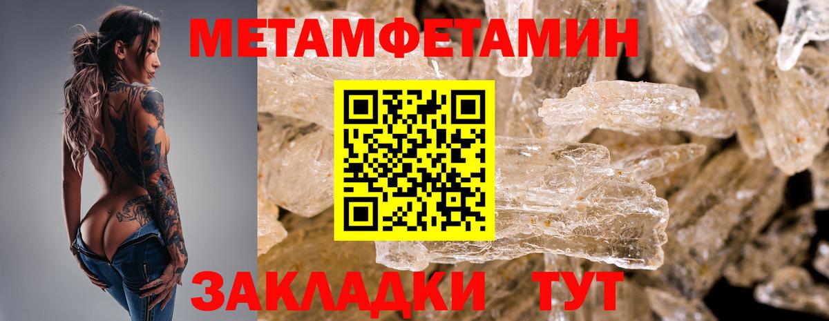 Метамфетамин Methamphetamine Бузулук