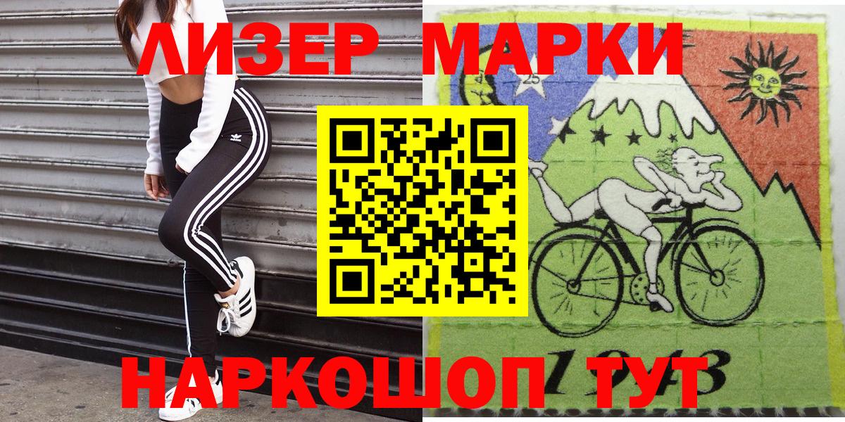 Марки N-bome 1,5мг Бузулук