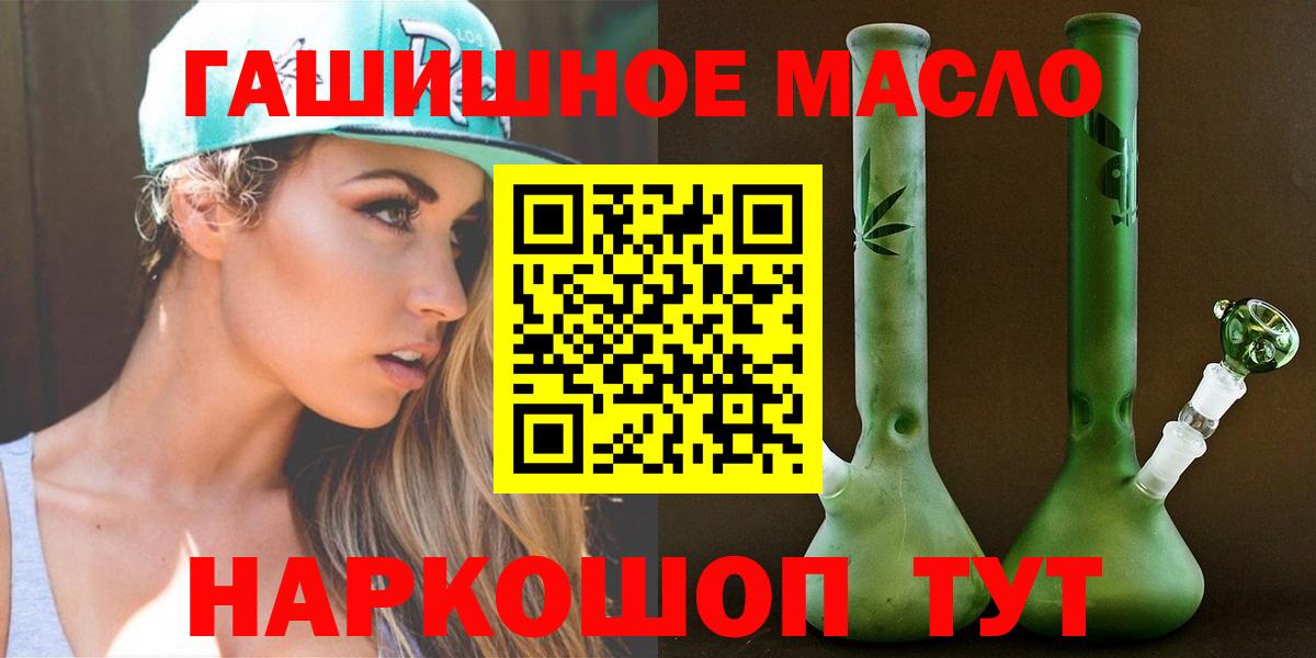 Бузулук  Дистиллят ТГК гашишное масло  Вход с VPN 